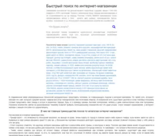 Katalog-Magazin.ru(Поиск) Screenshot