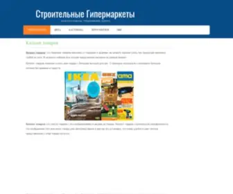 Katalog-Onlayn.ru(Каталог товаров магазинов) Screenshot