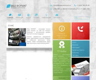 Katalog-Premium.ru(ВАШ) Screenshot