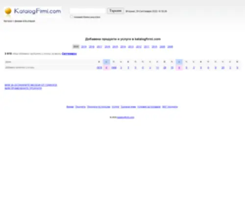 Katalogfirmi.com(каталог с фирми) Screenshot