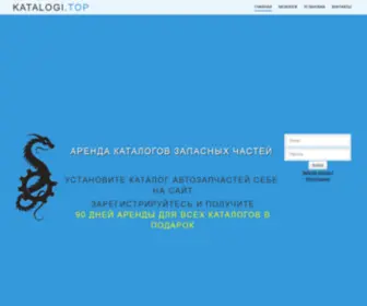 Katalogi.top(Аренда) Screenshot