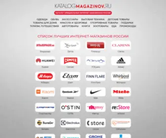 Katalogmagazinov.ru(Каталог официальных интернет) Screenshot