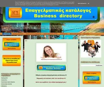 Katalogos1.gr(ψηφιακές) Screenshot