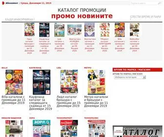 Katalogpromocii.com(промоции) Screenshot