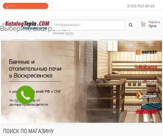 Katalogtepla.com(магазин огня в Воскресенске) Screenshot