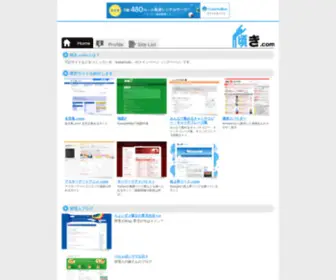 Katamuki.com(傾き.com　) Screenshot