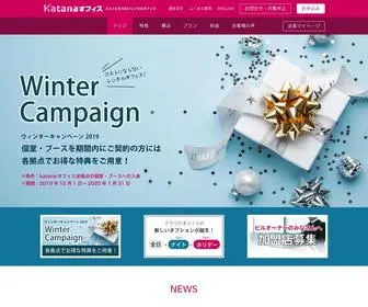 Katana.bz(レンタルオフィス) Screenshot
