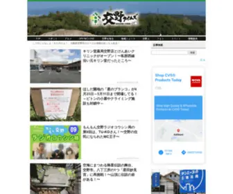 Katano-Times.com(交野市) Screenshot