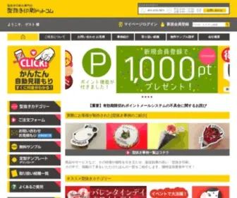 Katanuki-Insatsu.com(型抜き印刷) Screenshot