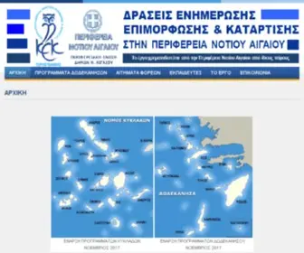 Katartisi-Pnai.gr(ΑΡΧΙΚΗ) Screenshot