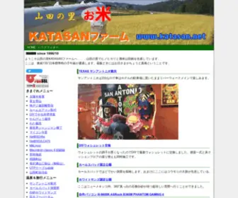 Katasan.net(山田の里) Screenshot