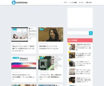 Katatemadesign.com(Katatemadesign) Screenshot