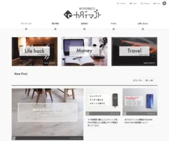 Katatemagoto.com(共働き世帯) Screenshot
