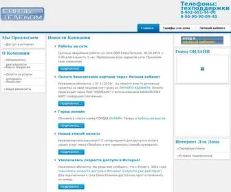 Katav.net(Интернет) Screenshot