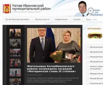 Katavivan.ru(Официальный сайт администрации Катав) Screenshot
