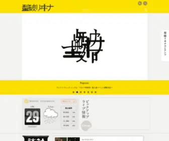 Katayaburiina.com(型破リヰナ) Screenshot