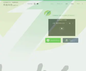 Katayama-Daisuke.com(日本維新の会) Screenshot