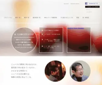 Katayama-Osamu.com(片山修) Screenshot