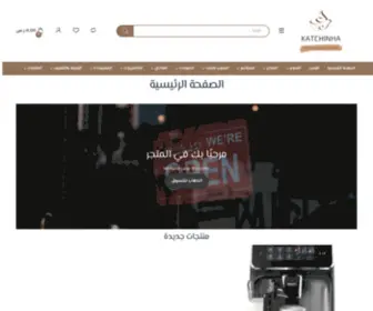 Katchinha.com(الصفحة الرئيسية) Screenshot