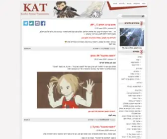 Kateam.org(אתר הבית של קבוצת הפנסאב KaTeam) Screenshot