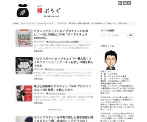 Kateblog.net(筋トレの栄養学) Screenshot