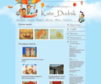 Katedudnik.ua(Katedudnik) Screenshot