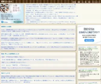 Kateich.net(家庭ちゃんねる) Screenshot