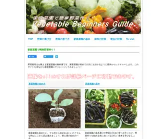 Kateisaiennkotu.com(さくらのレンタルサーバ) Screenshot