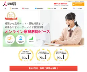 Katekyo-Peacenet.com(Katekyo Peacenet) Screenshot
