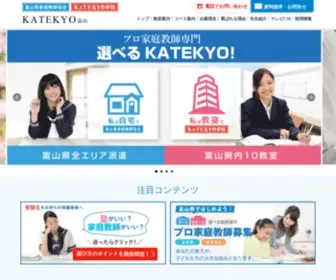 Katekyo-Toyama.com(Katekyo Toyama) Screenshot