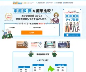 Katekyo.jp(家庭教師) Screenshot