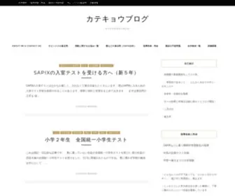 Katekyou.tokyo(東大卒家庭教師) Screenshot
