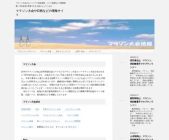 Kateodata.biz(マラソン大会) Screenshot