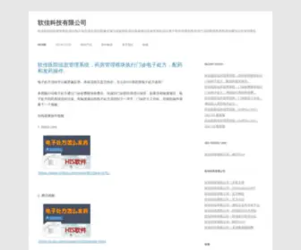 Katesoft.com(软佳科技有限公司) Screenshot