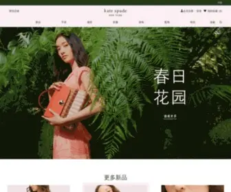 Katespade.cn(Kate spade new york) Screenshot