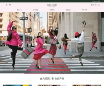 Katespademember.hk(Kate Spade New York) Screenshot