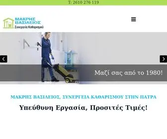 Katharismoi-Patra.gr(Συνεργεία Καθαρισμού Πάτρα) Screenshot