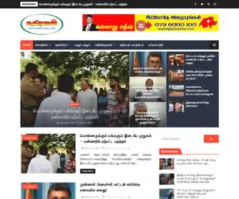 Kathiravan.com(தமிழ் செய்திகள்) Screenshot