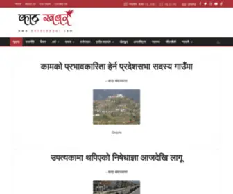 Kathkhabar.com(काठ) Screenshot