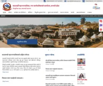 Kathmandu.gov.np(काठमाडौँ महानगरपालिका) Screenshot