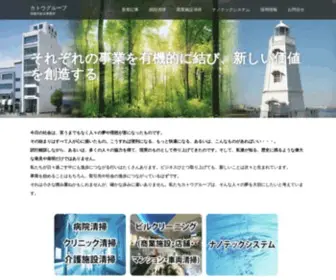 Kato-Group.co.jp(病院、ビル清掃、堺) Screenshot