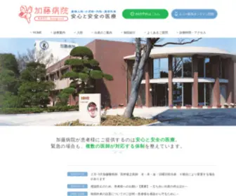 Kato-Hosp.jp(千葉県木更津市の産婦人科 加藤病院) Screenshot