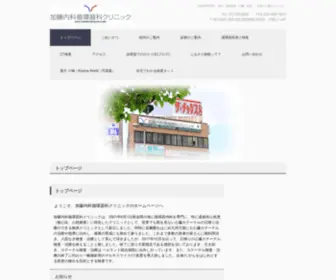 Kato-Junkanki.com(大阪府堺市北区) Screenshot