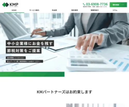 Kato-Kaikei.com(Kato Kaikei) Screenshot