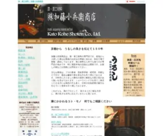 Kato-Kohei.com(加藤小兵衛商店) Screenshot