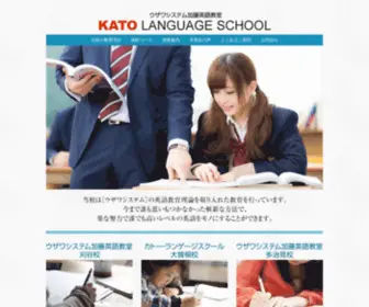 Kato-Language.com(KATO LANGUAGE SCHOOL) Screenshot