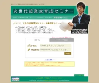 Kato-Premium.com(次世代起業家育成セミナー) Screenshot