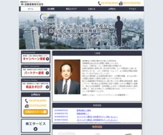 Kato-Sangyo.co.jp(加藤産業株式会社) Screenshot