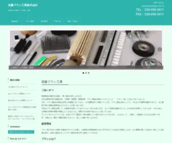 Katobrush.co.jp(大正14年創業、工業用ブラシ) Screenshot