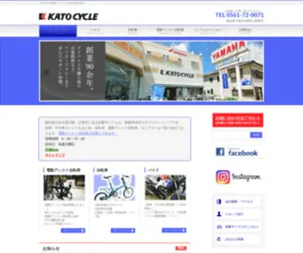 Katocy.com(　日進市　販売) Screenshot